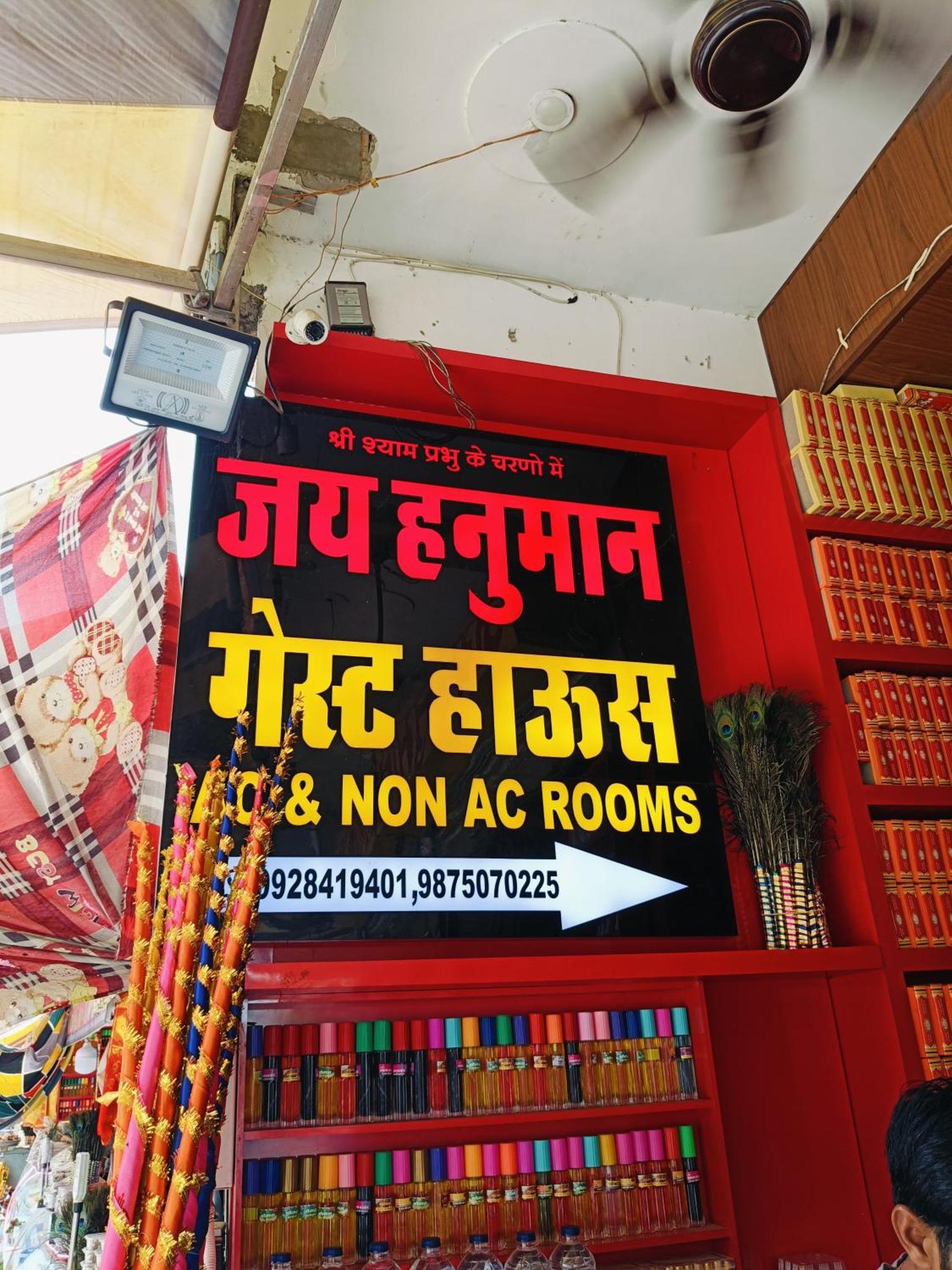 Jai Hanuman Guest House Palsana (Rajasthan) Exterior foto